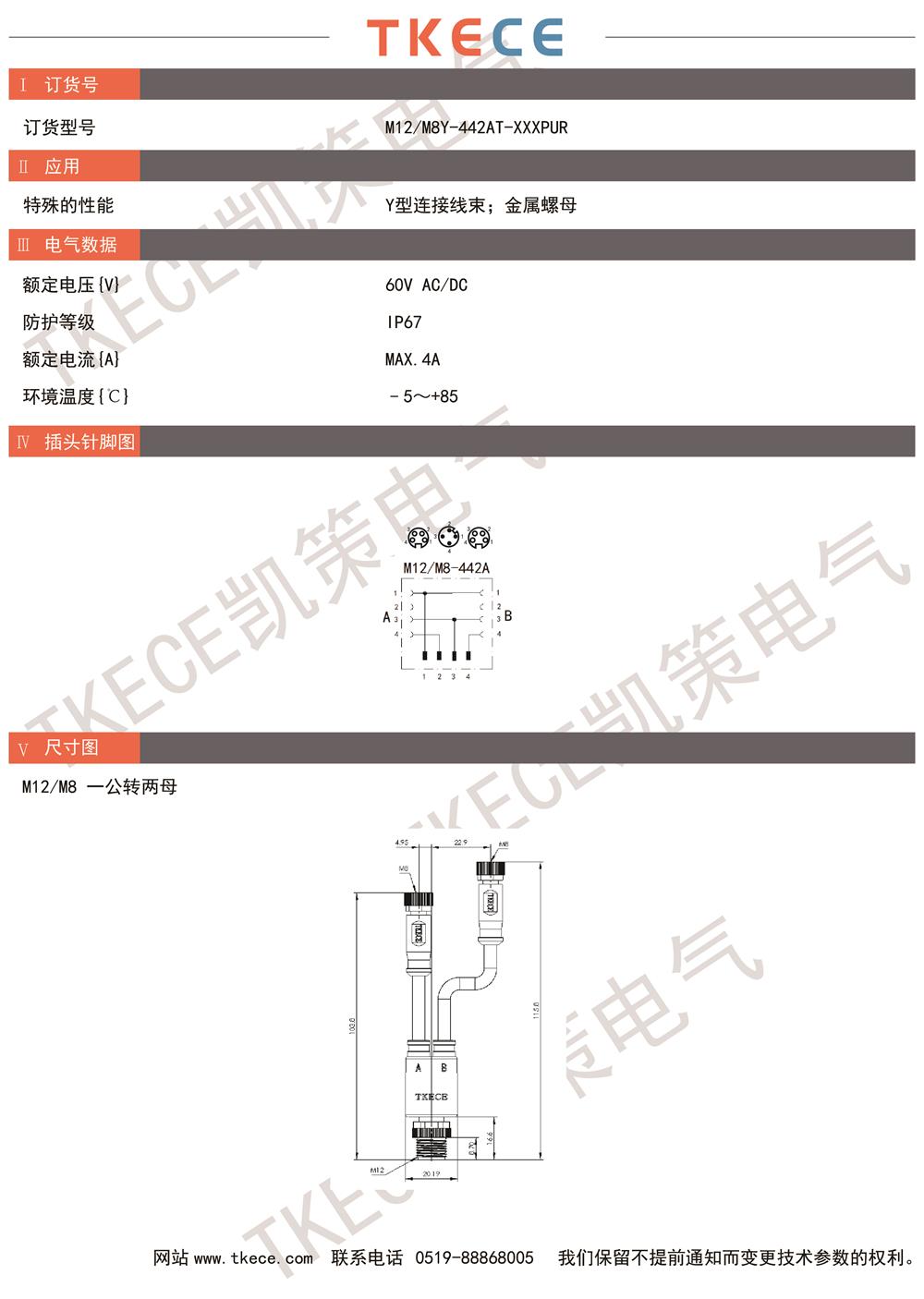 M12-M8Y-442AT-XXXPUR.jpg