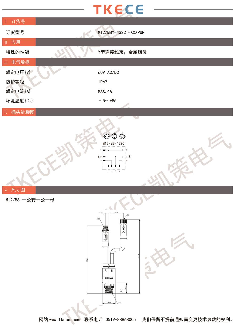 M12-M8Y-432CT-XXXPUR.jpg