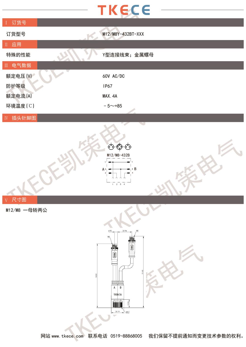 M12-M8Y-432BT-XXX.jpg