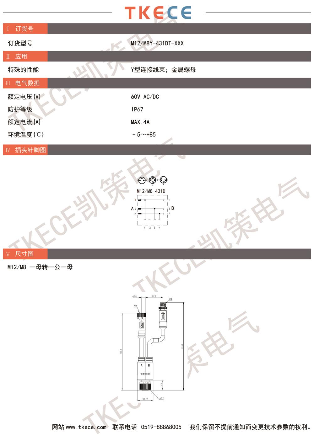 M12-M8Y-431DT-XXX.jpg