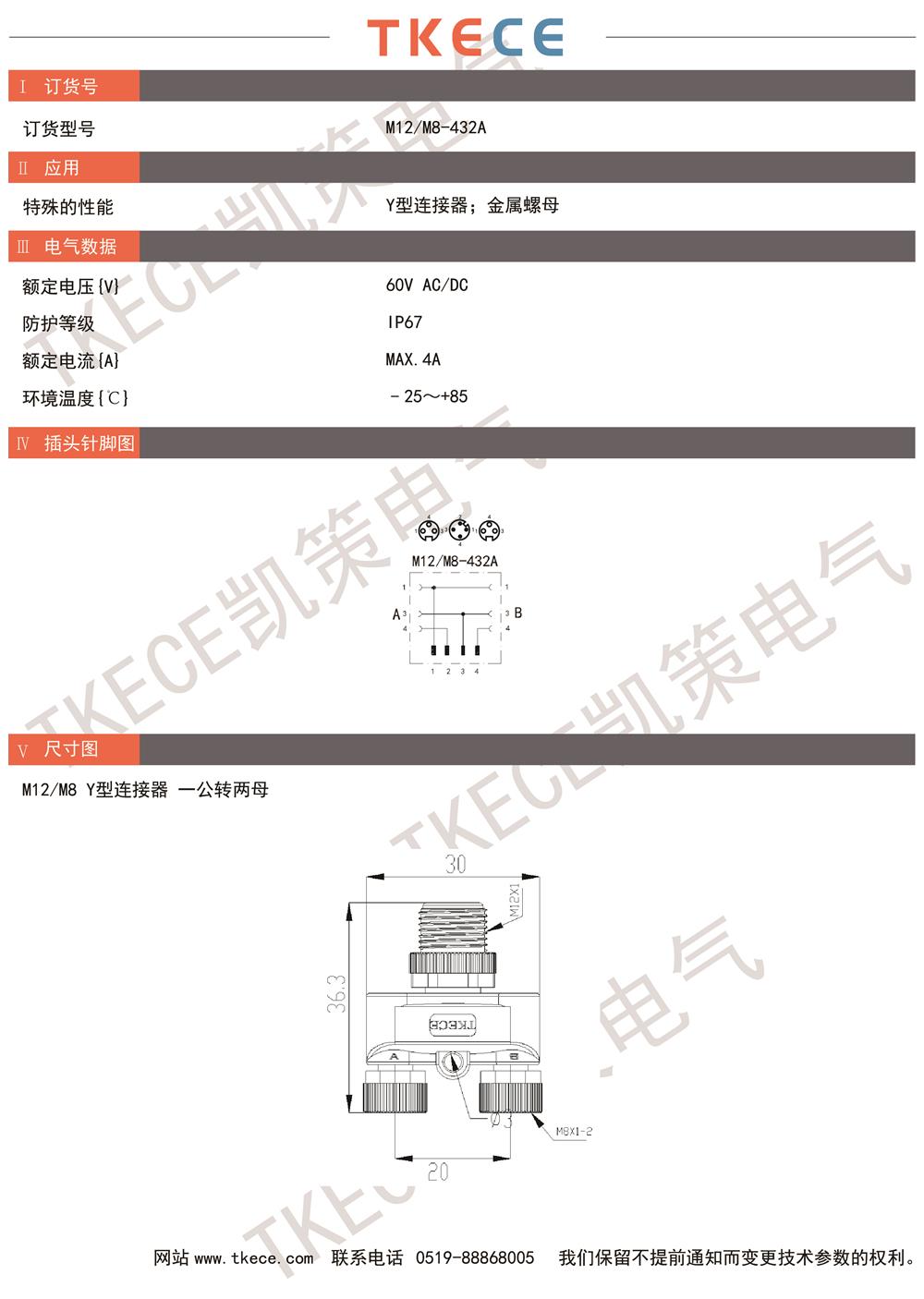 技術(shù)參數M12-M8-432A.jpg