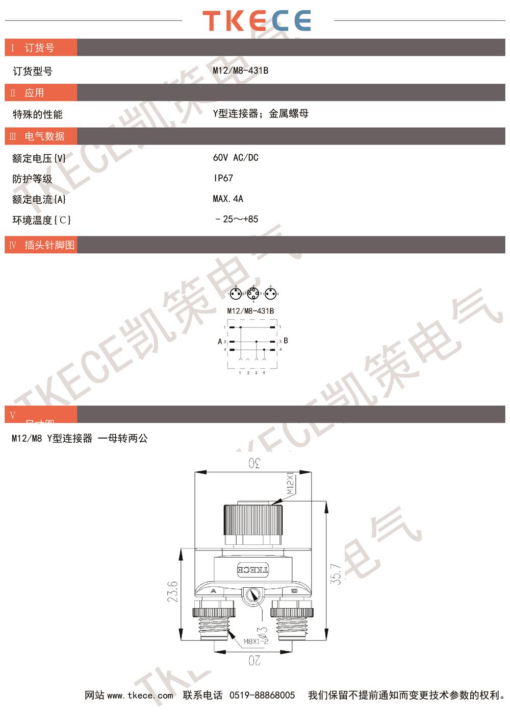 技術(shù)參數M12-M8-431B.jpg