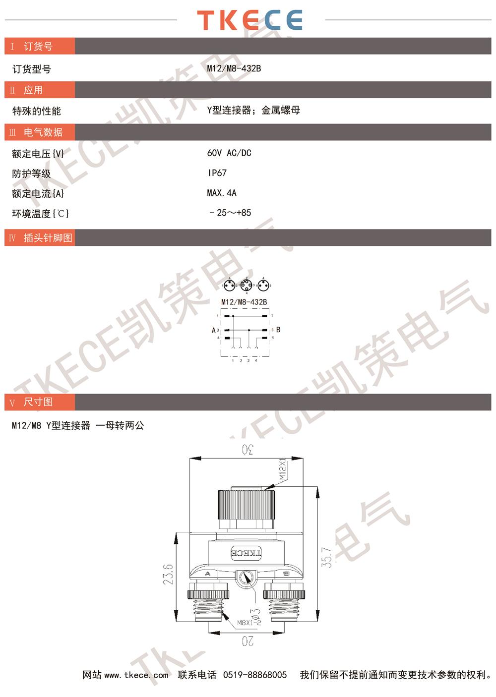 技術(shù)參數M12-M8-432B.jpg