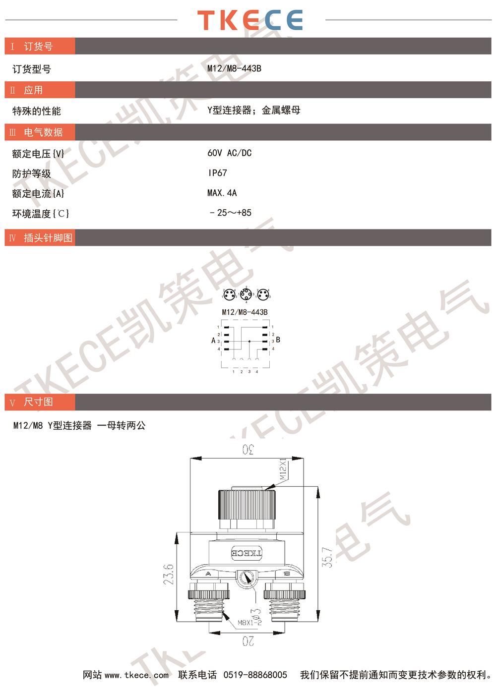 技術(shù)參數M12-M8-443B.jpg