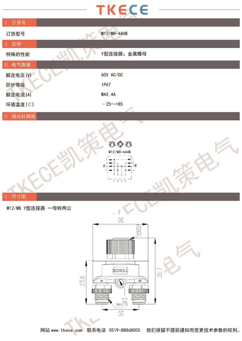 技術(shù)參數M12-M8-444B.jpg