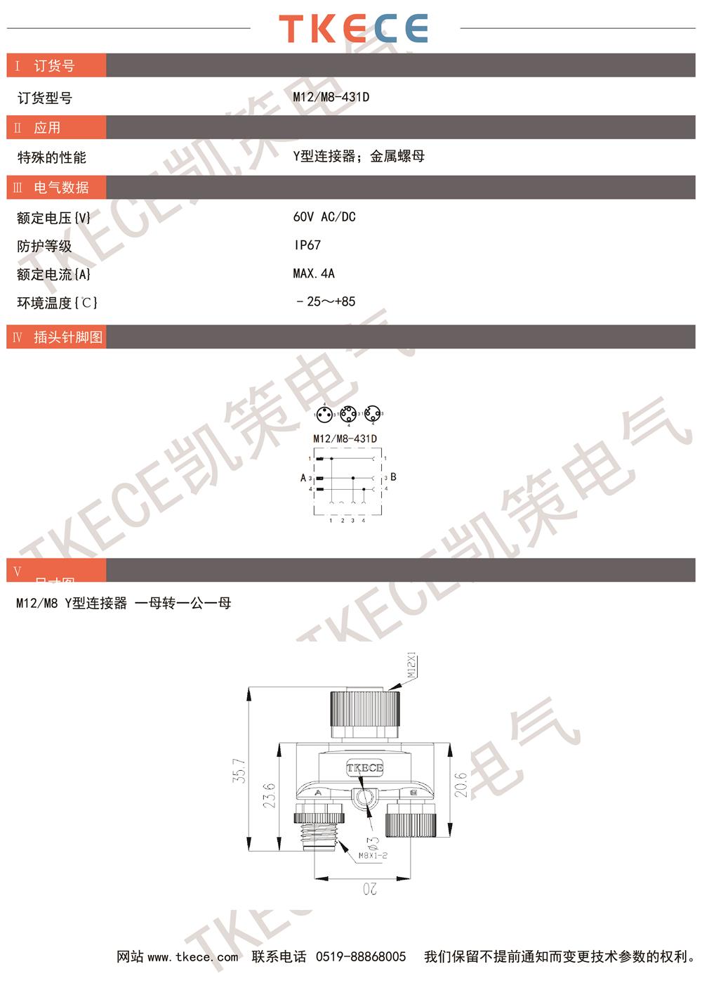 技術(shù)參數M12-M8-431D.jpg