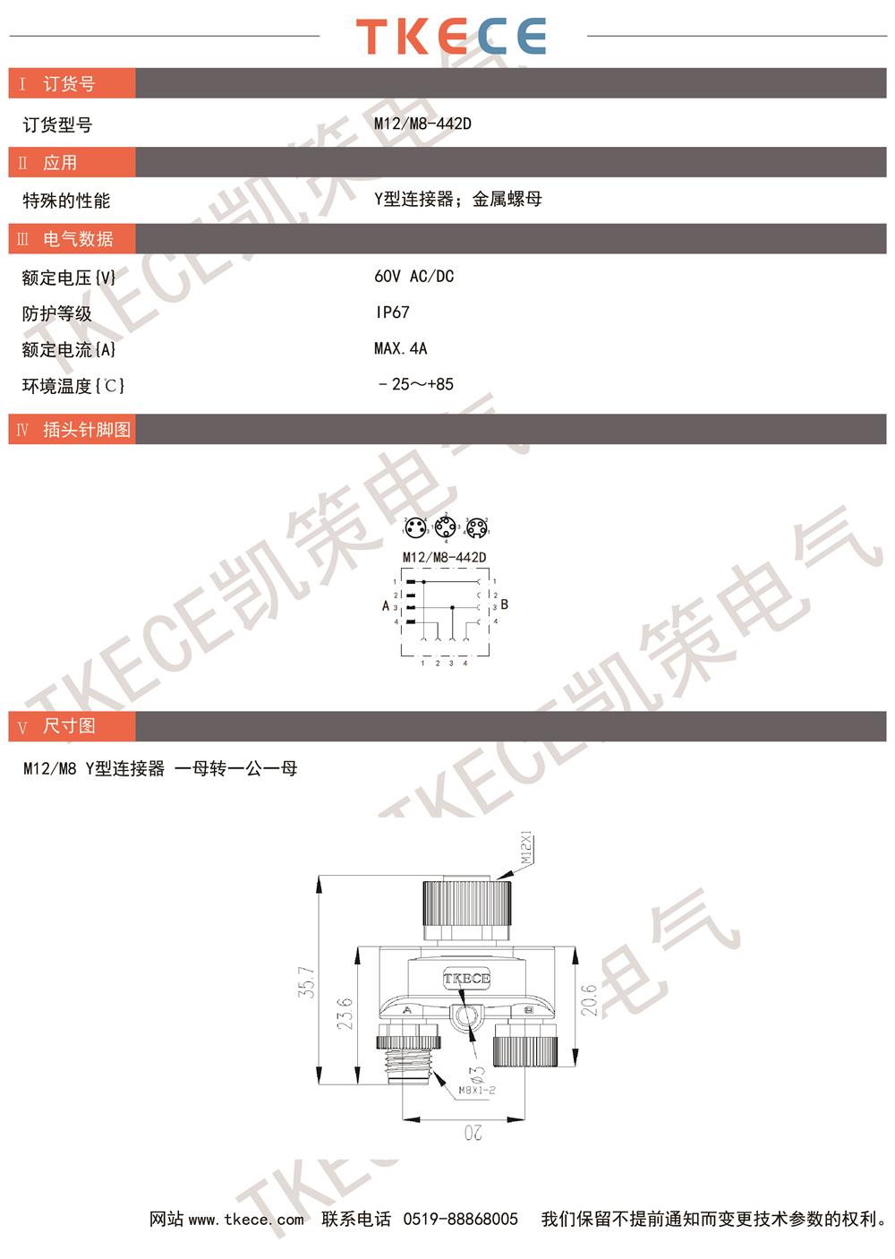 技術(shù)參數M12-M8-442D.jpg