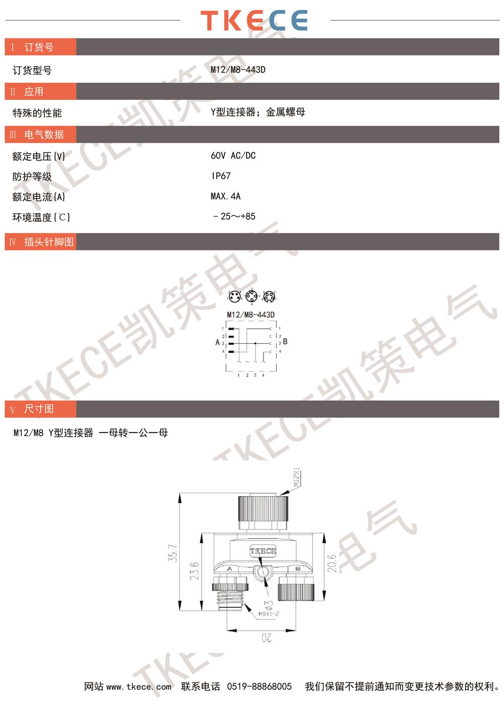 技術(shù)參數M12-M8-443D.jpg