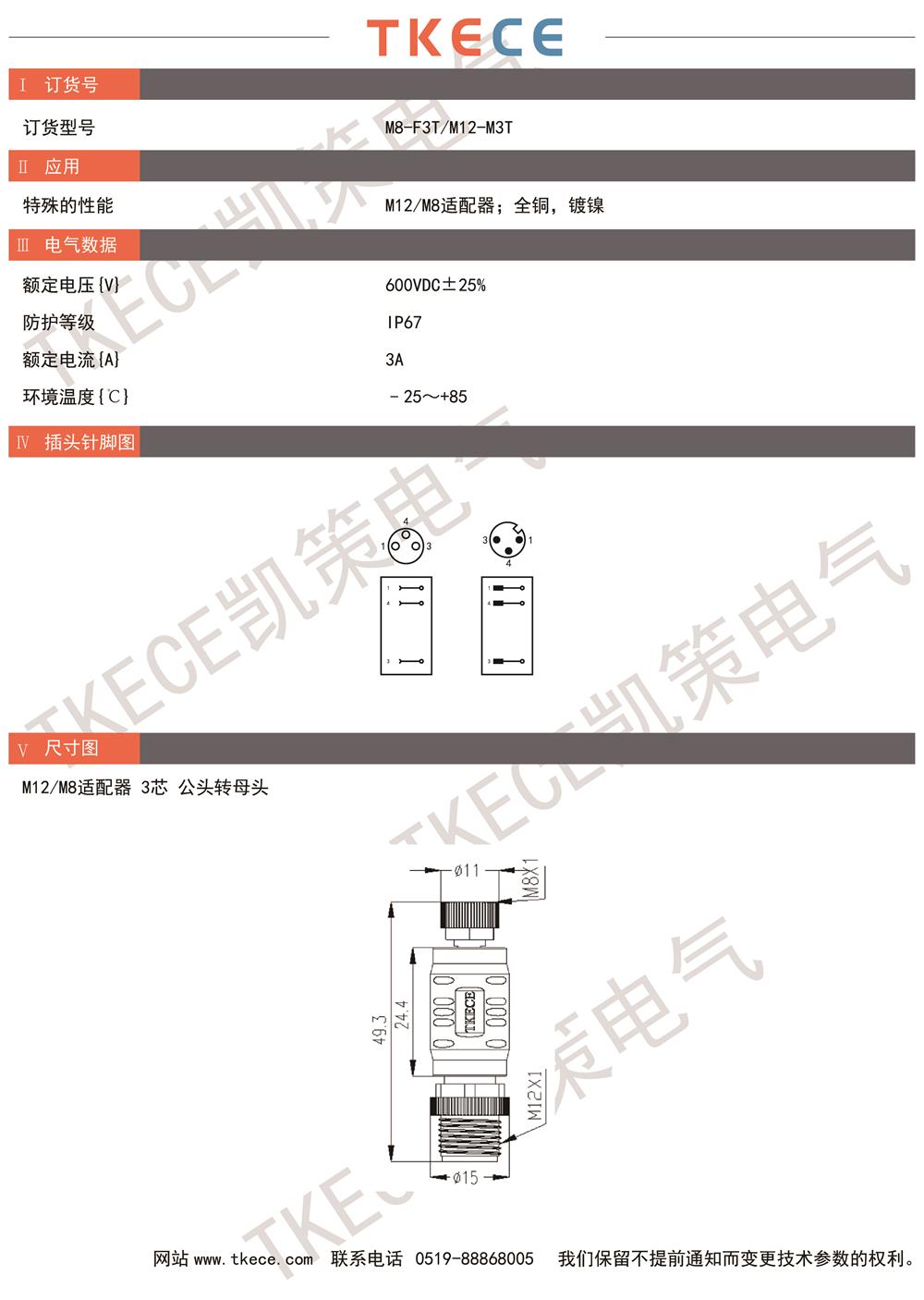 技術(shù)參數M8-F3T-M12-M3T.jpg