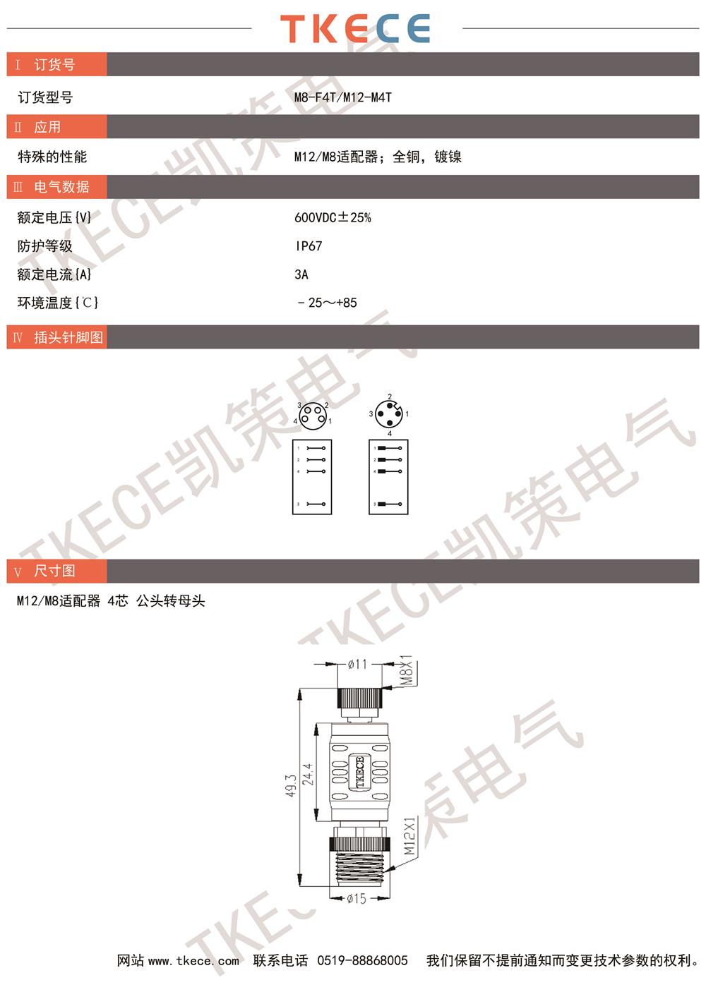 技術(shù)參數M8-F4T-M12-M4T.jpg