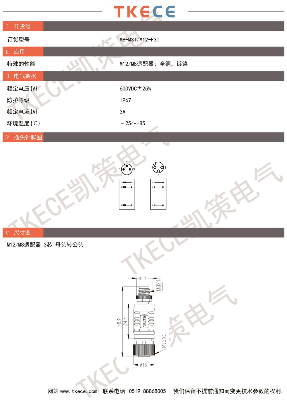 技術(shù)參數M8-F3T-M12-M3T.jpg