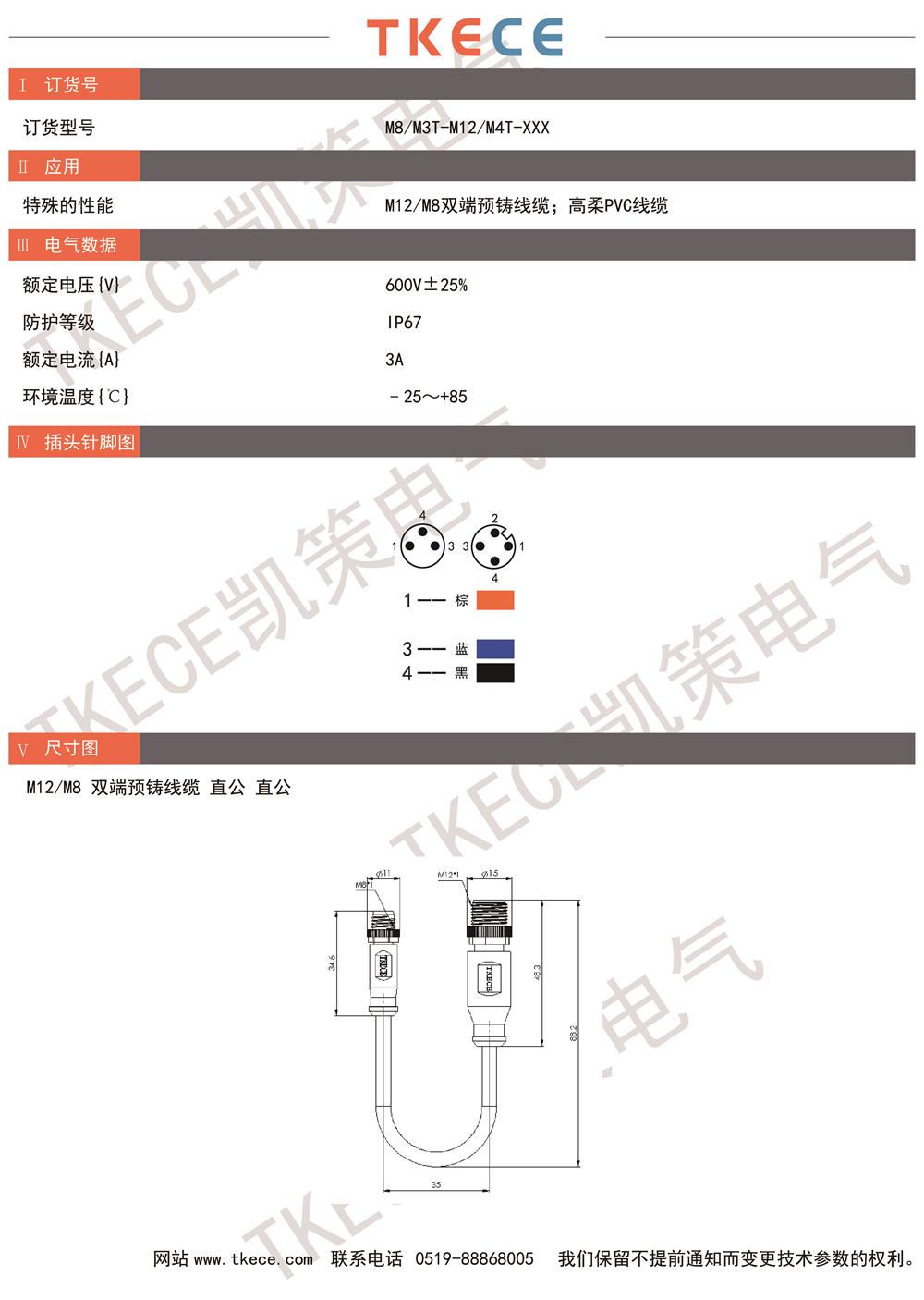 技術(shù)參數(shù)M8-M3T-M12-M4T-XXX.jpg