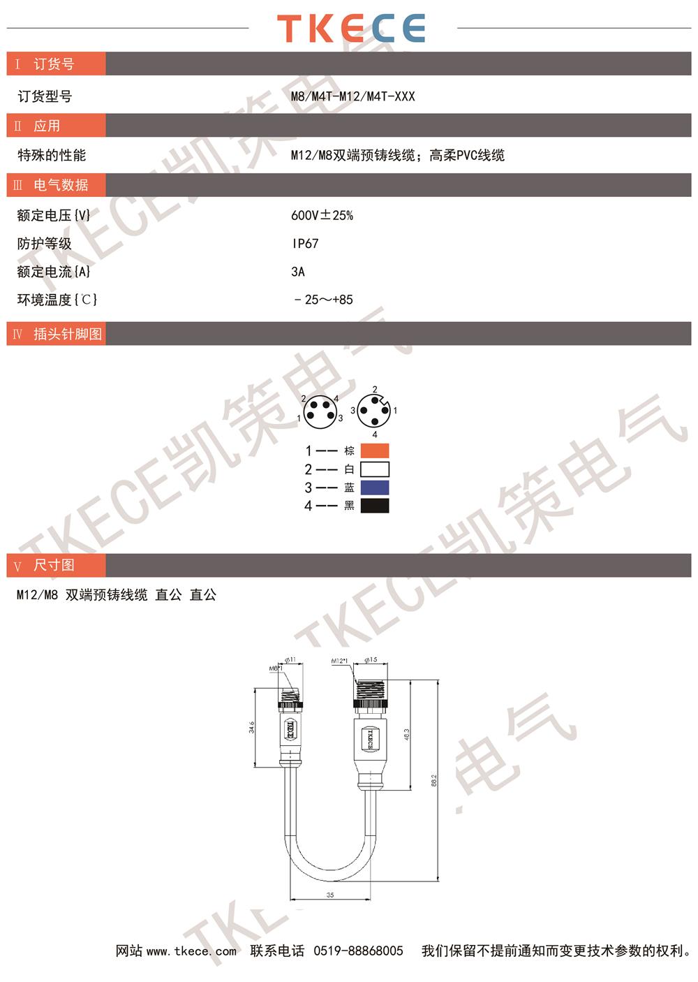 技術參數(shù)M8-M4T-M12-M4T-XXX.jpg