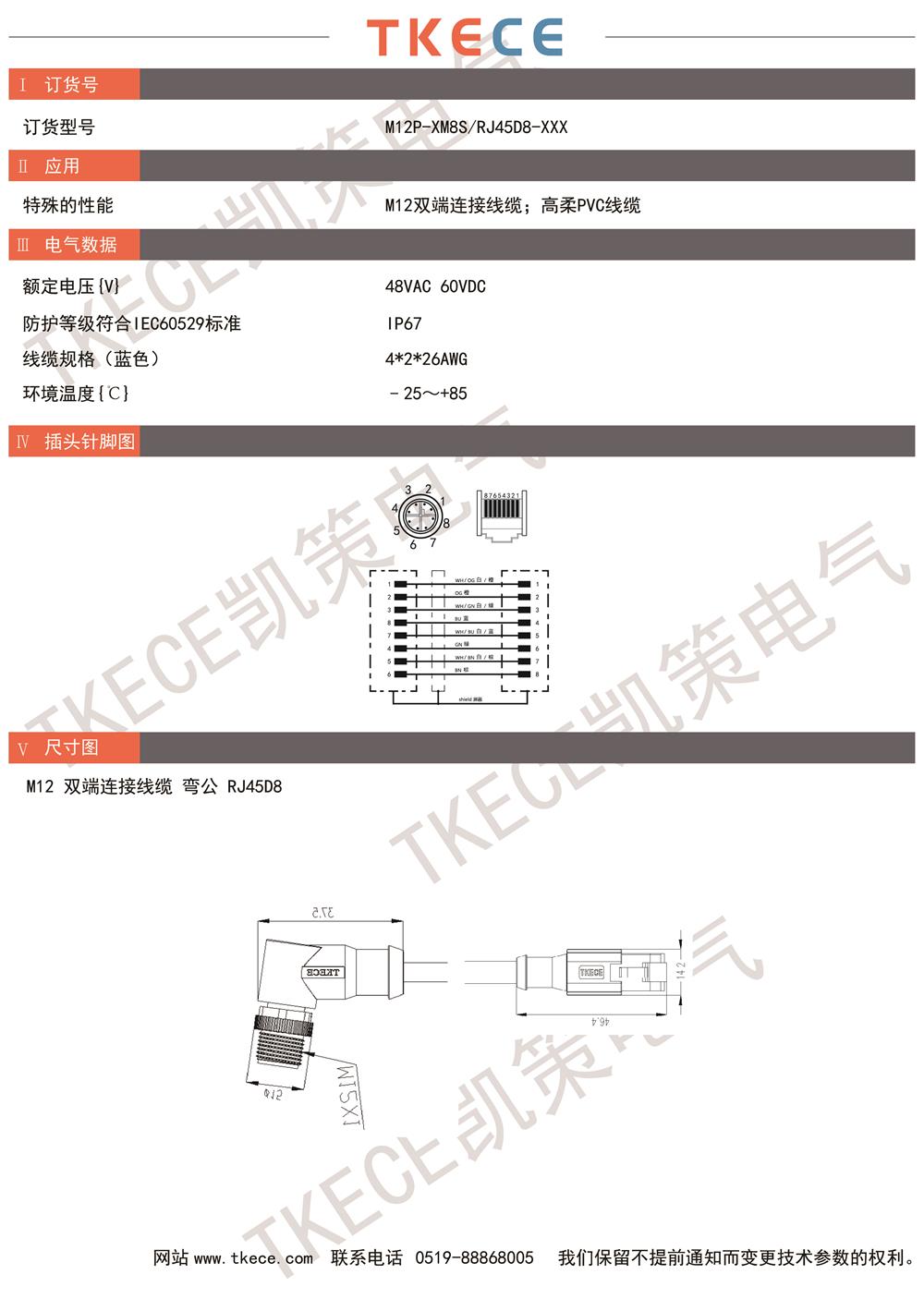 M12P-XM8S-RJ45D8-XXX.jpg